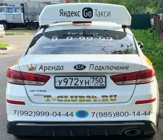 Автомобиль таксопарка T-CLUB24